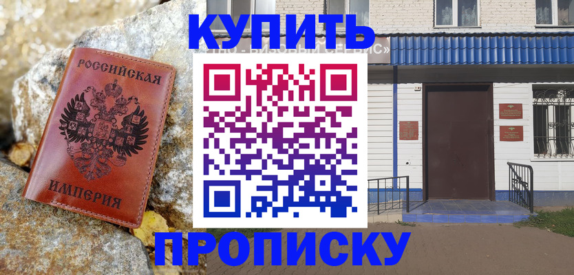 временная регистрация 2025 в Поворино