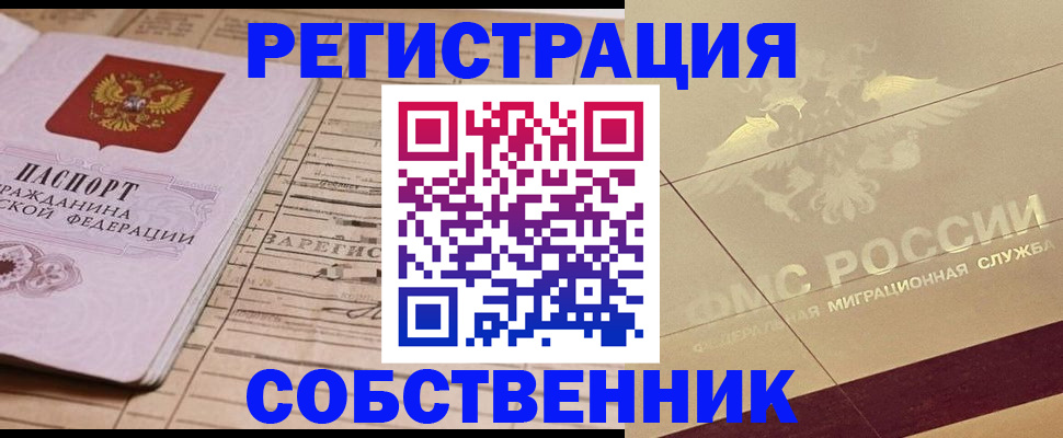 прописка поиск в Поворино