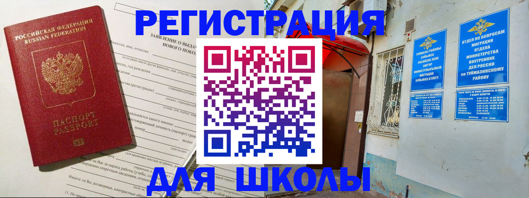 временная регистрация купить в Поворино