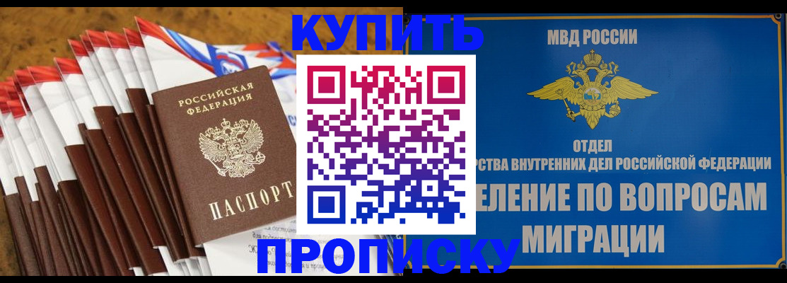 прописка для кредита в Поворино